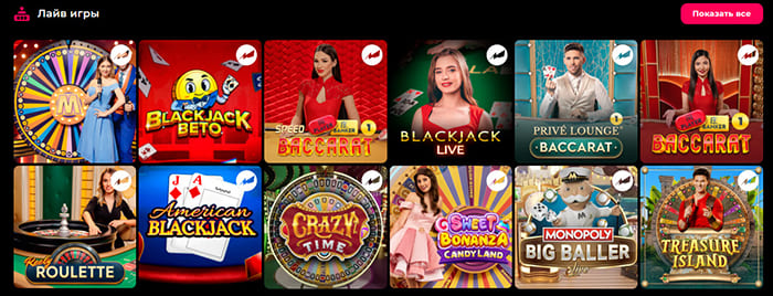 Лайв игры с живыми дилерами