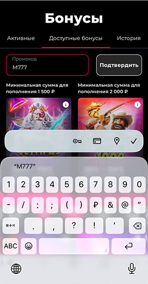 промокод мэд казино