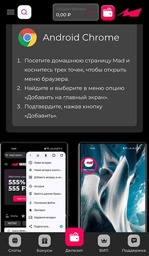 казино mad на android
