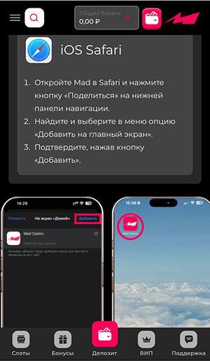 mad казино на ios