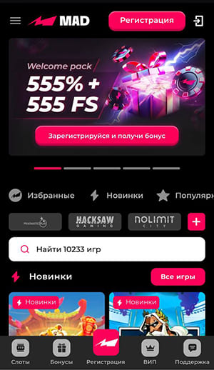 зеркало mad casino